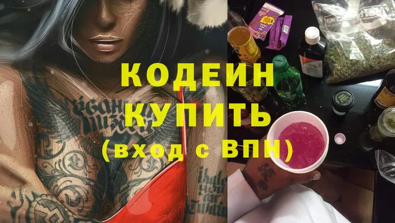 купить   Лангепас  гидра онион  Codein Purple Drank 