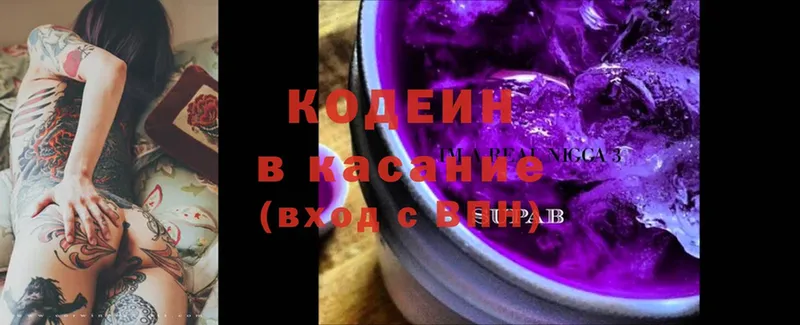 Кодеиновый сироп Lean напиток Lean (лин) Лангепас