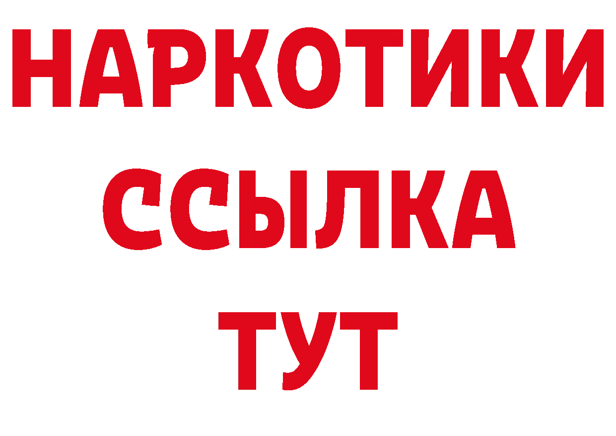 Бутират GHB рабочий сайт даркнет блэк спрут Лангепас