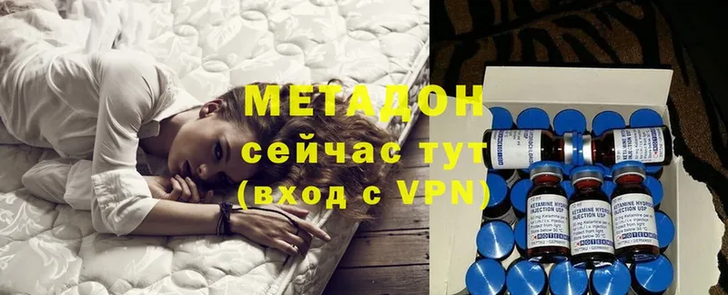 Метадон methadone  мега tor  Лангепас 